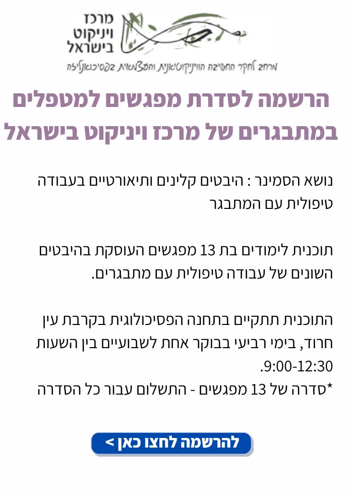 סדרת מפגשים למטפלים במתבגרים